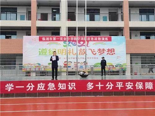 临湘一中最新爆料新闻,揭秘校园风云事件背后的真相